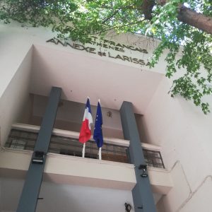 Το Γαλλικό Ινστιτούτο Ελλάδος στη Λάρισα